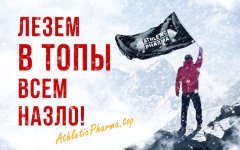 Блокировка и новый домен: AthleticPharma.top